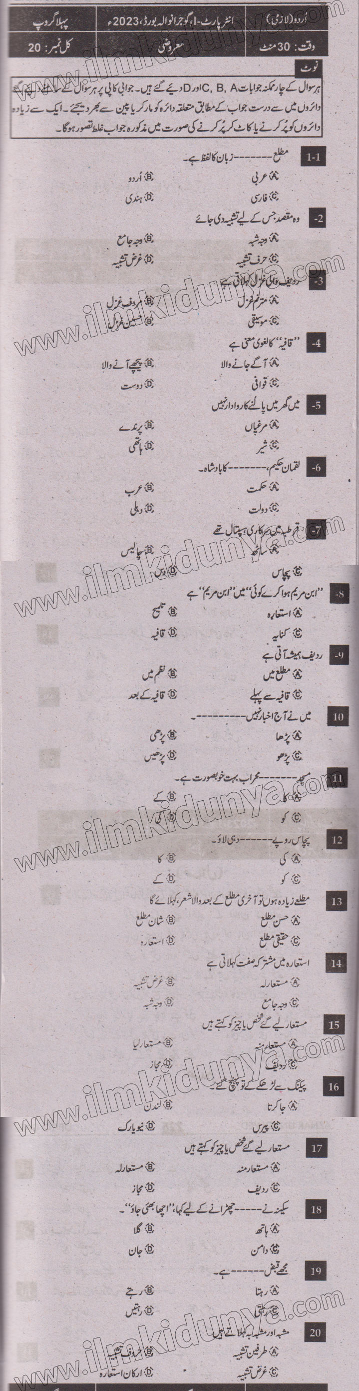 Paper Image